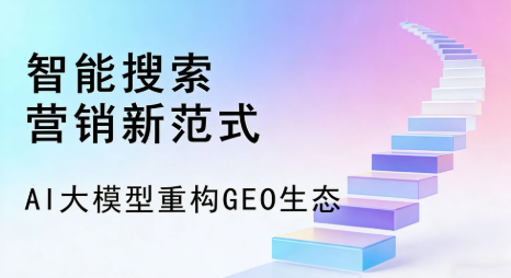 端州区全域优化生态，构建品牌全网协同、区域深耕的流量增长体系