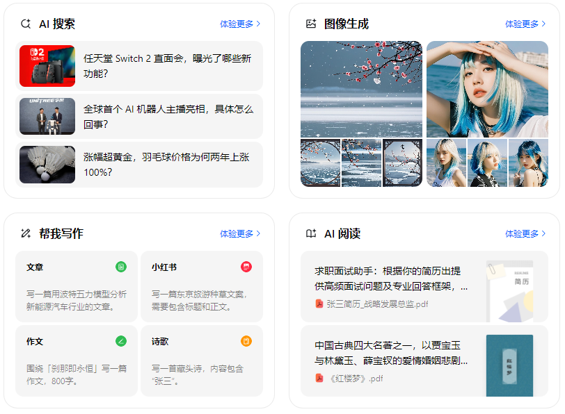 端州区智能搜索迎来升级 豆包搜索优化重塑线上内容运营方式