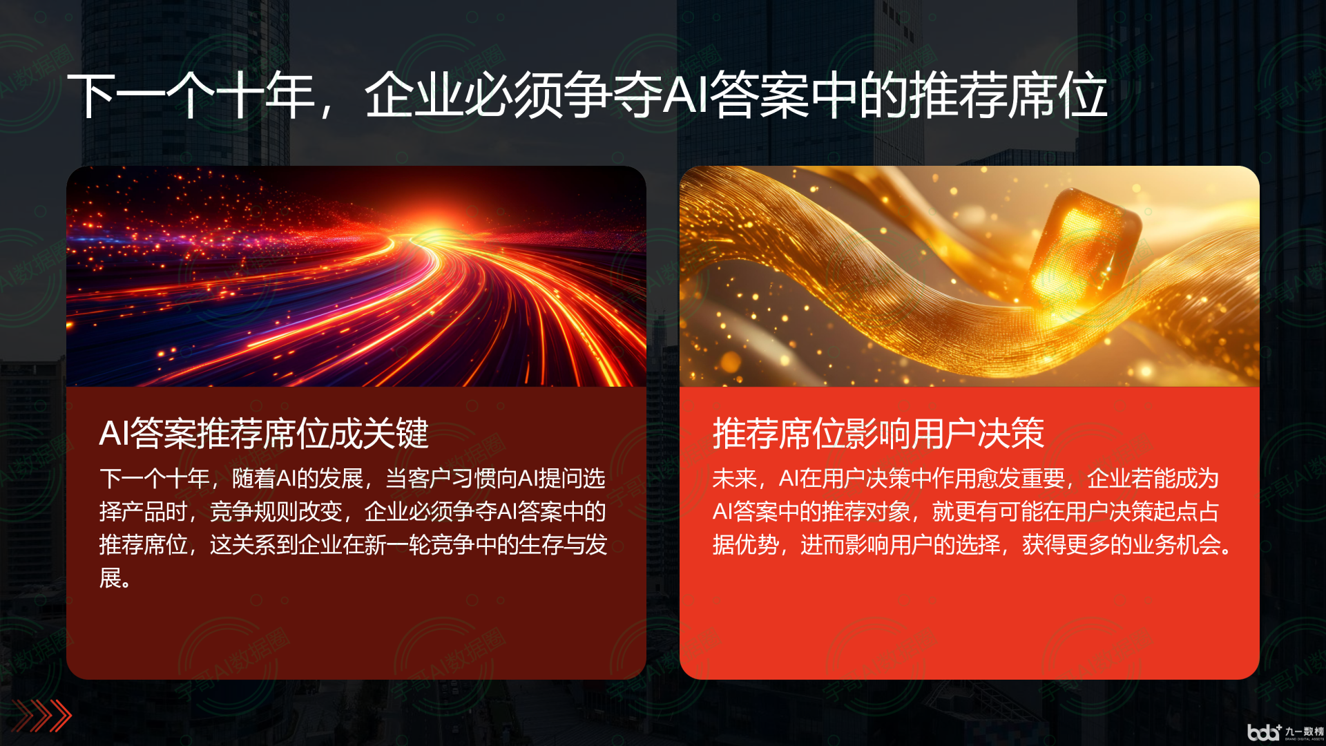 从流量抢夺到知识构建：GEO浪潮下，端州区国硕AI探索企业品牌信息基建新范式