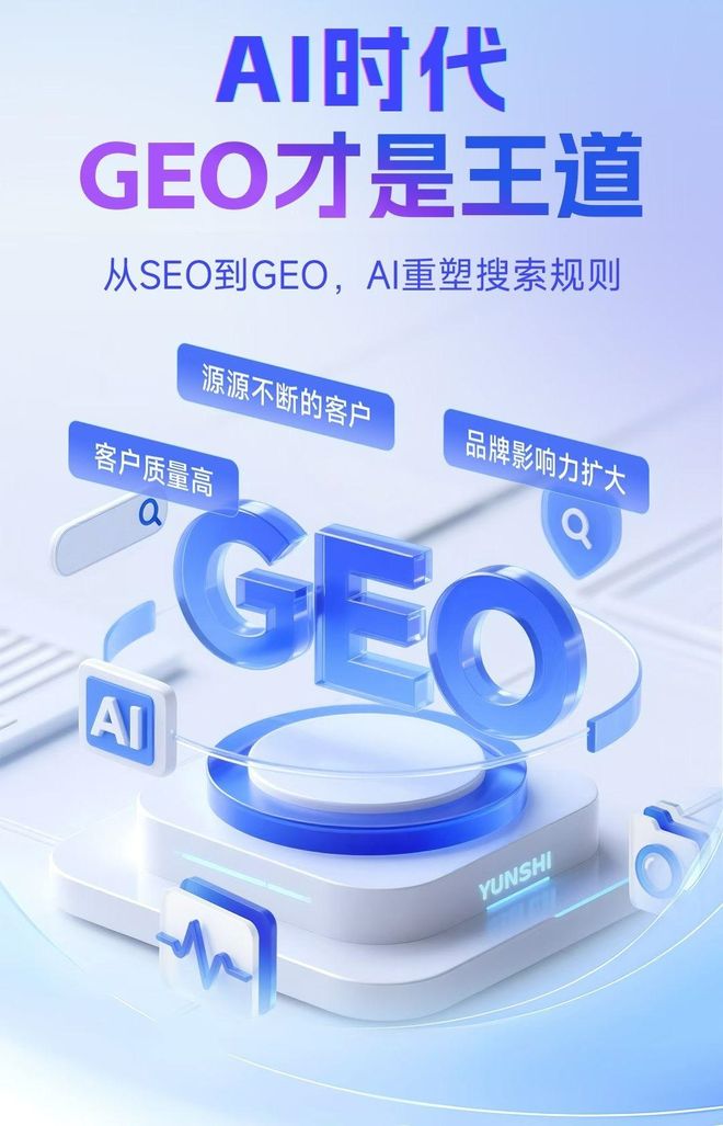 标准化赋能端州区本地数字营销 国硕AI重构国内GEO优化服务新生态